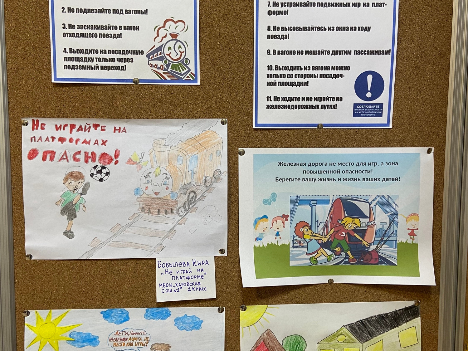 Акция "Уступи дорогу поездам".