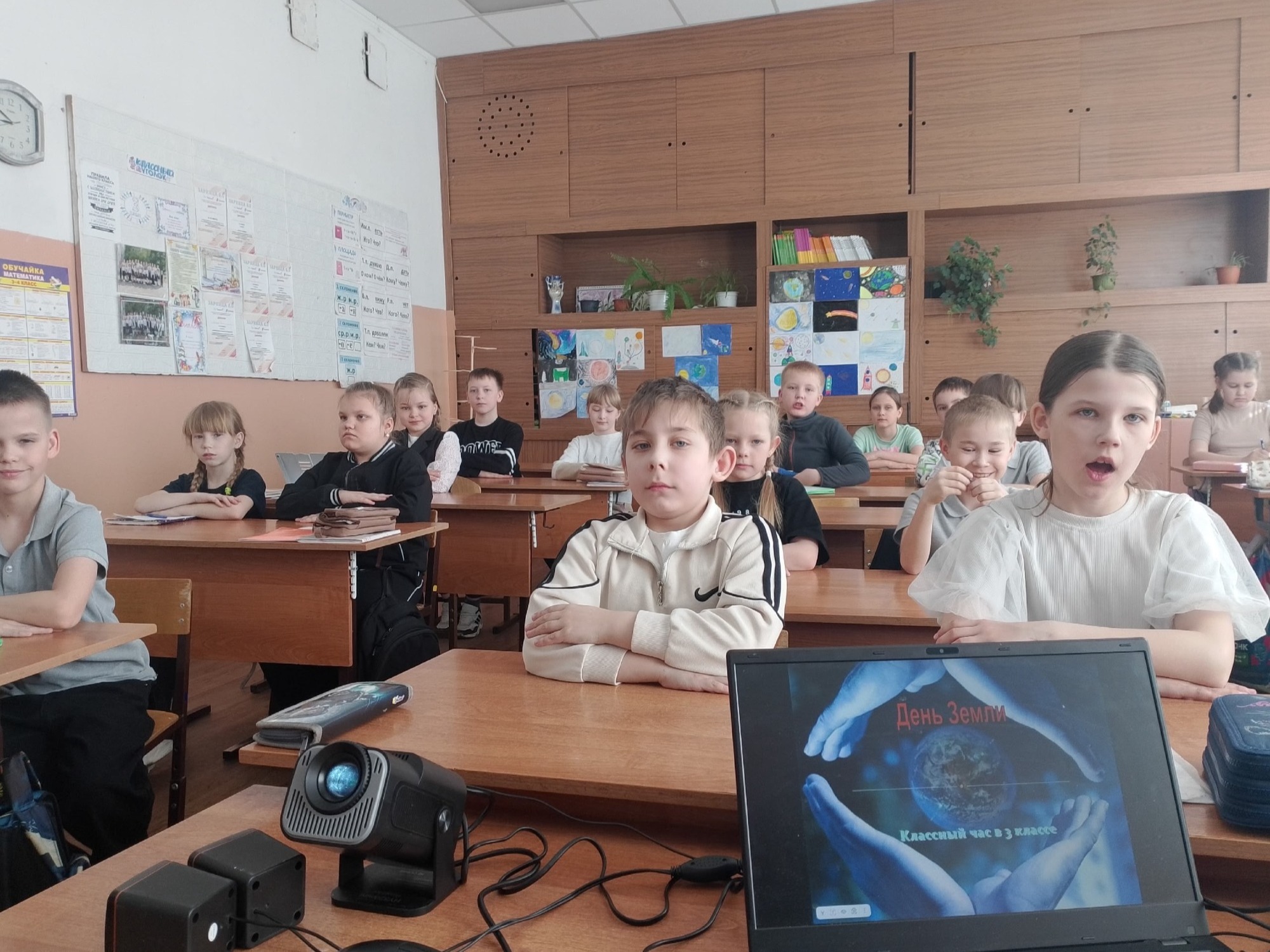 День Земли.